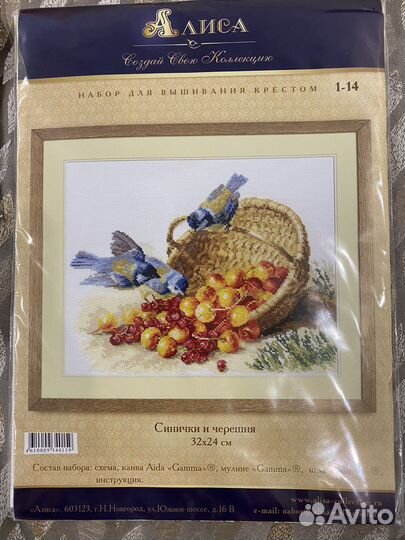 Наборы для вышивания крестом