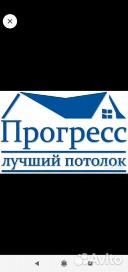 Продажник-замерщик (обучаем) по натяжным потолкам