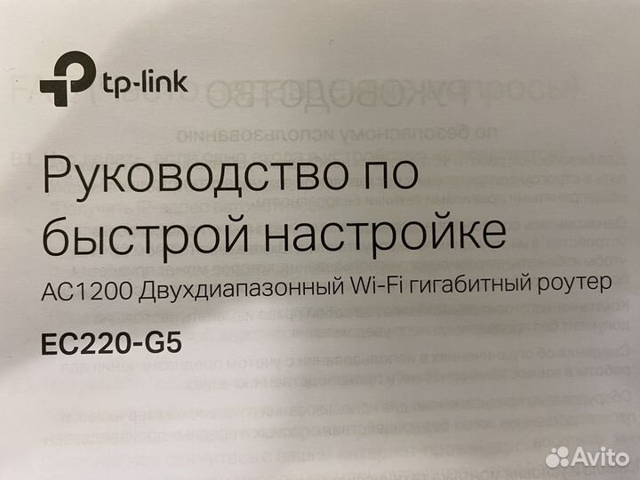 Двухдиапазонный Wi-Fi роутер