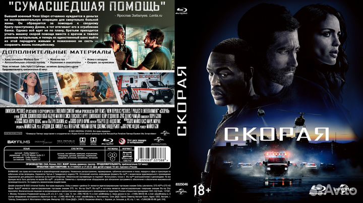 Новинки Blu-ray +на заказ