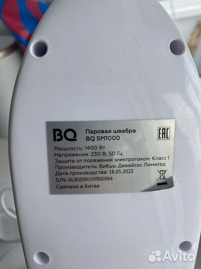 Паровая швабра