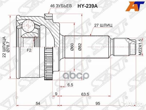 Шрус наружный KIA soul 08- HY-239A Sat