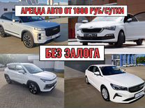 Посуточная аренда авто в Краснодаре