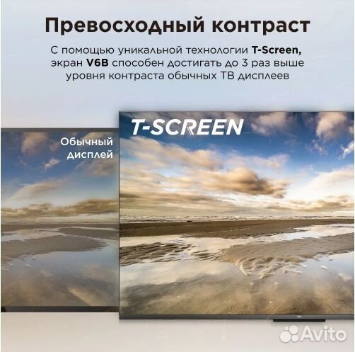 Телевизор TCL 50V6B 50