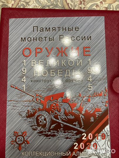 Оружие Победы, города - герои полные комплекты