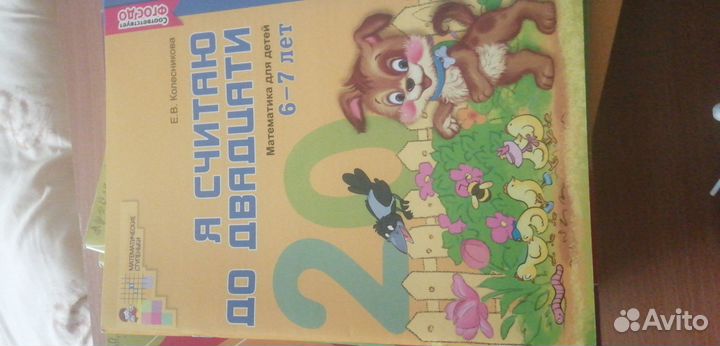 Рабочие тетради для дошкольников