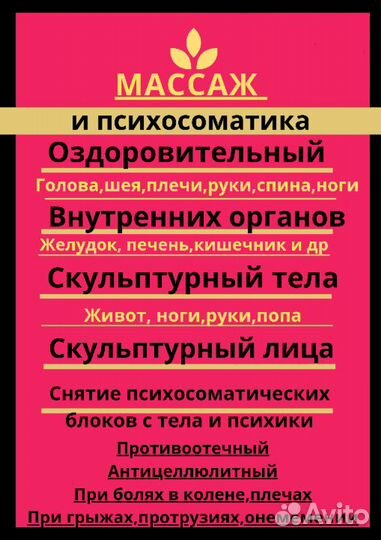 Массаж Дивеево