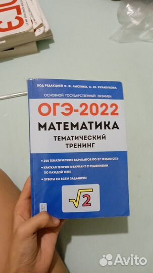 Сборники огэ