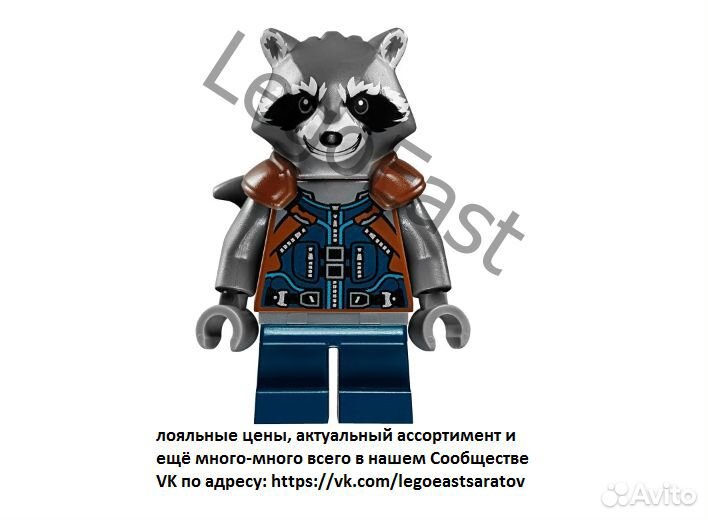 Lego Стражи Галактики - Минифигурки