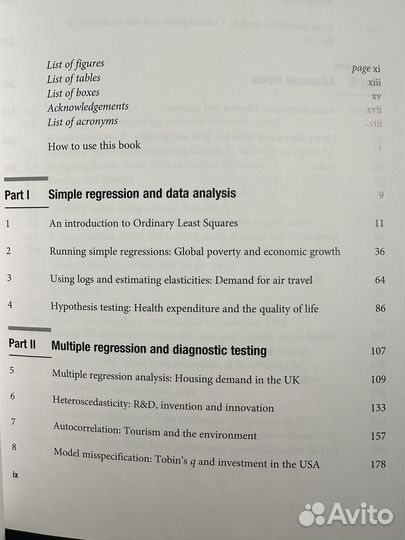 Регрессионный анализ эконометрика quantitative fin