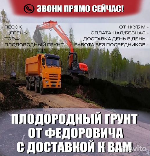 Чернозем