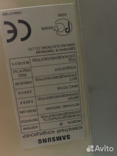 Кондиционер бу