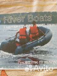 Надувная лодка пвх бу 330