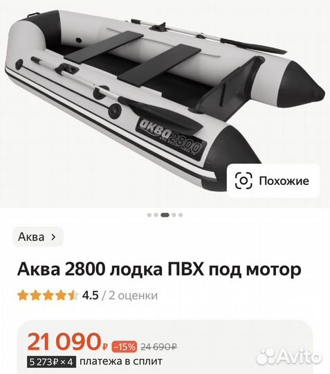 Надувная лодка