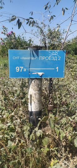 Участок 5 сот. (СНТ, ДНП)