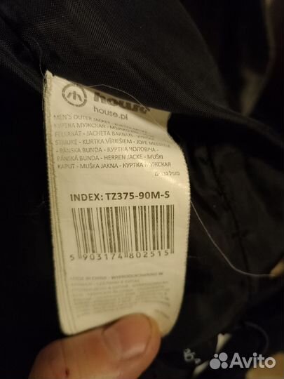 Куртка мужская демисезонная 48-50