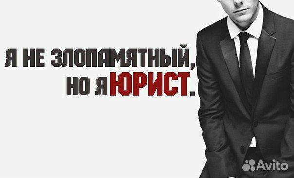 Адвокат по уголовным и гражданским делам