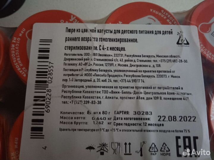 Детское питание