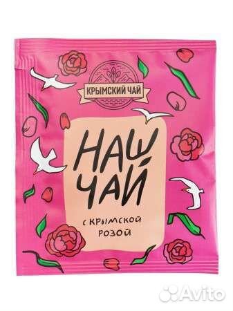 Чай с Крымской Розой
