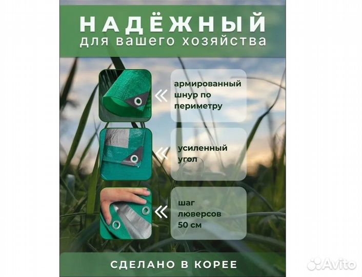 Тент строительный укрывной 10 на 15 м в наличии