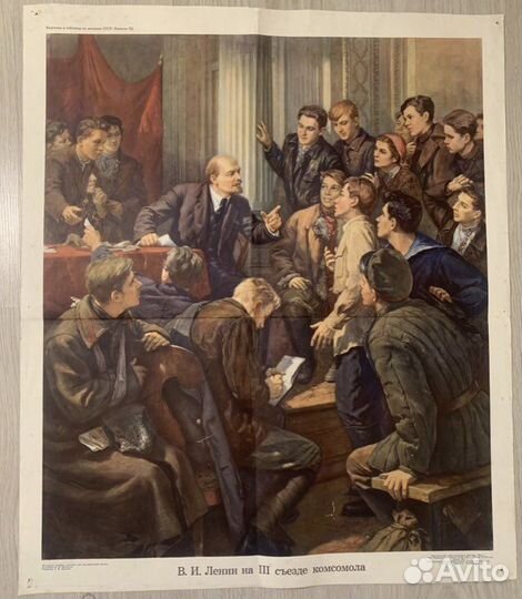 Плакат Белоусов Ленин на III съезде 1964