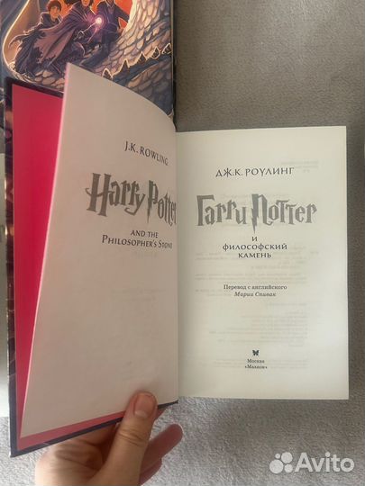 Книги гарри поттер махаон