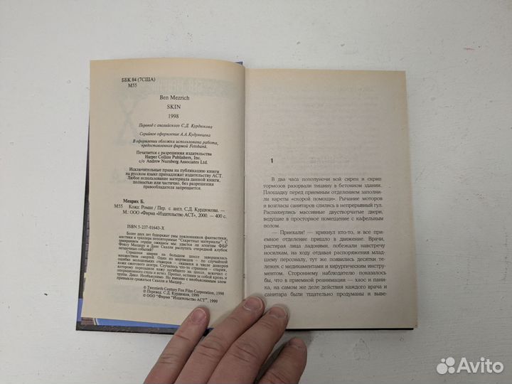 Секретные материалы. Кожа