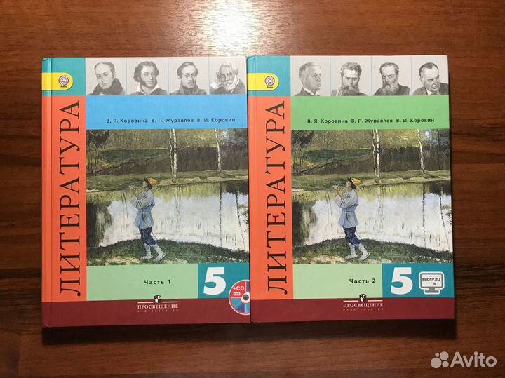 Книги 2 класс,4 и 5