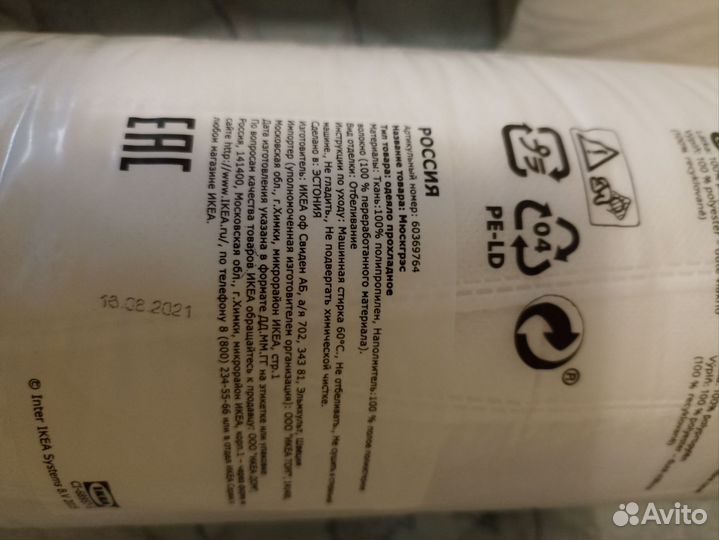 Одеяло IKEA1 шт