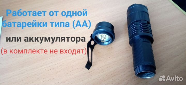 Фонарик светодиодный