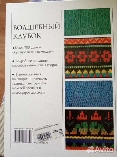 Книги по вязанию