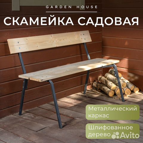 Лавка садовая со спинкой