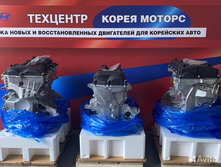 Ремонт и новые двигатели Kia/Hyundai