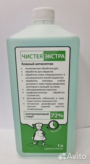 Чистея Экстра кожный антисептик 1л