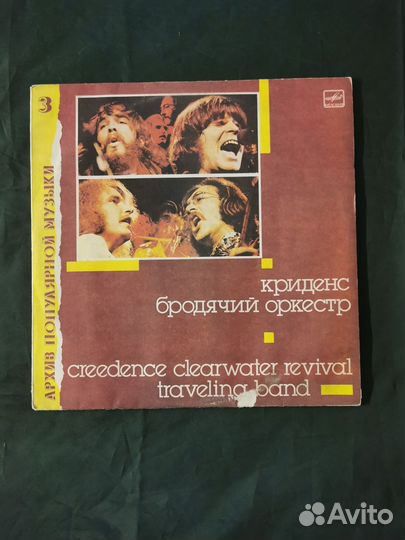 Виниловая пластинка Криденс