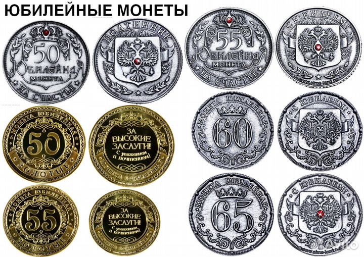 Жетон памятные юбилейные сувенирные монеты подарки