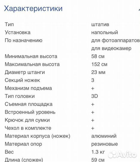 Штатив Era ecsa 3730 для телефона