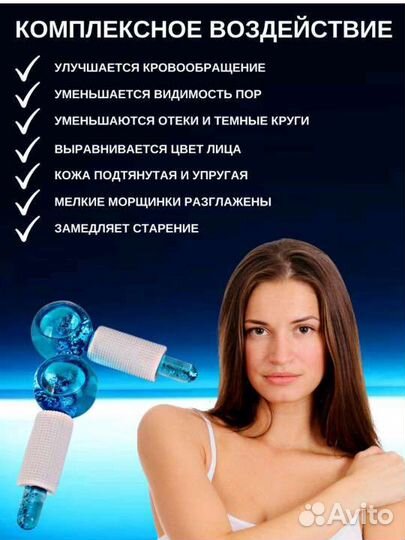 Криосферы - массажёр для лица