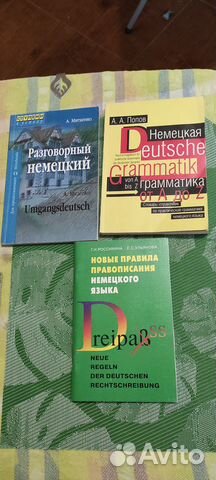 Книги на немецком языке