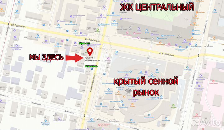 Пульт для телевизора haier