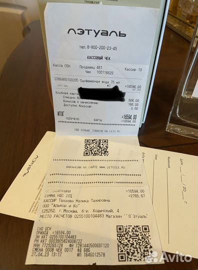 Парфюм Van Cleef &Arpels Neroli Amara оригинал