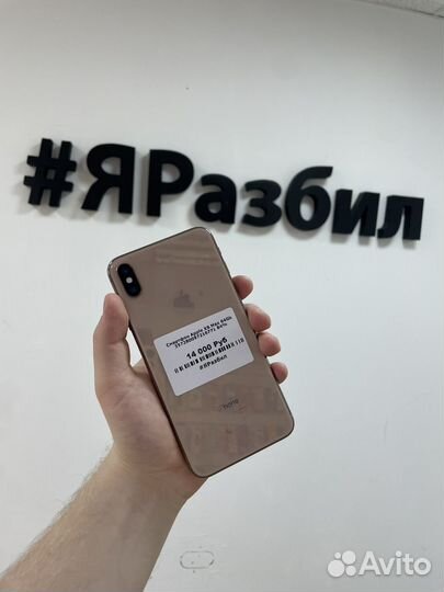 iPhone Xs Max, 64 ГБ