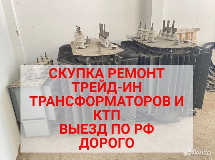 Трансформатор