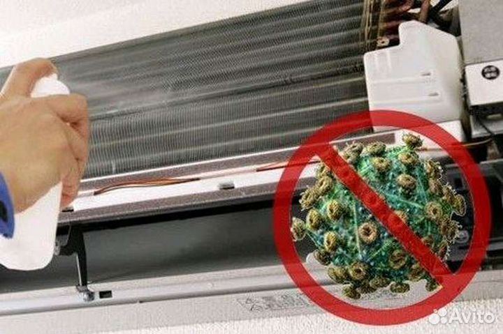 Чистка мойка ремонт монтаж демонтаж сплит системы