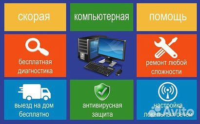 Частный мастер по ремонту компьютеров в Иркутске