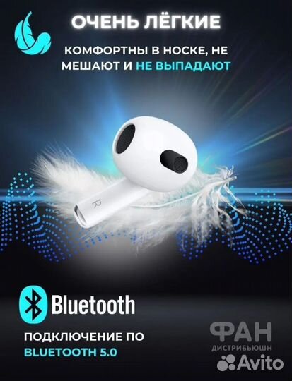 Беспроводные наушники