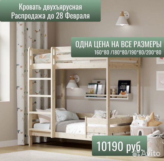 Двухъярусная кровать из массива дерева