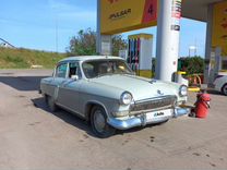 ГАЗ 21 Волга, 1962, с пробегом, цена 100 000 руб.