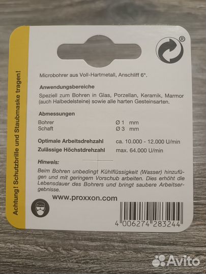 Сверла твердосплавные Proxxon (28324)