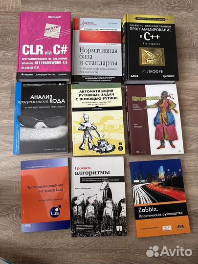 Книги ит (IT), программирование, ос и не только